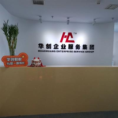 寧河公司注冊 注冊公司時間 省心省錢優(yōu)選