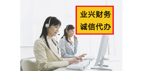 代辦長沙公司注冊、工商年檢、代理記賬