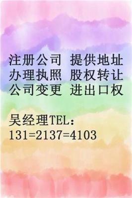 代辦昌平食品流通許可證注冊(cè)公司辦理流程