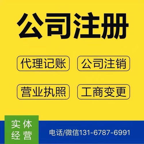 重慶代辦注冊(cè)公司哪家好