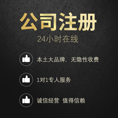 越南公司注冊(cè)代辦費(fèi)用高嗎 越南公司注冊(cè)代辦費(fèi)用高嗎多少錢(qián)