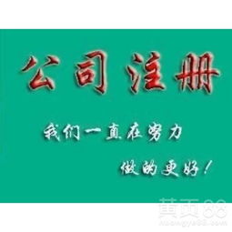 【中山后山大街注冊(cè)公司聯(lián)系誰(shuí)?】- 