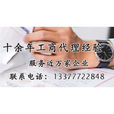 東莞代辦注冊公司價格