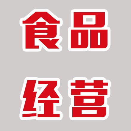 昌平區(qū)增項,注冊公司華琪偉業(yè)代辦公司