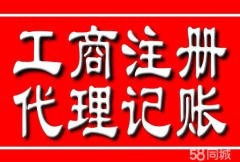長沙無地址注冊(cè)公司法人無需到場(chǎng)