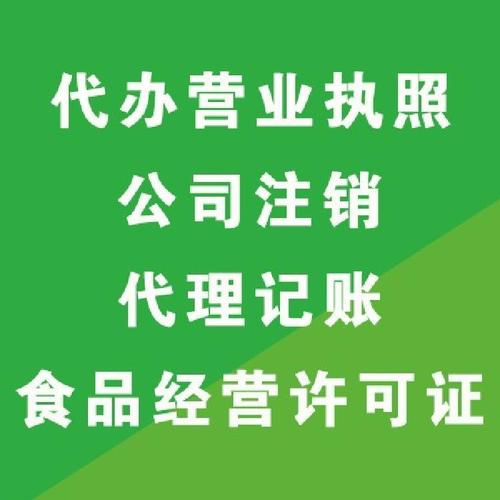 邯鄲一站式企業(yè)服務(wù) 公司注冊(cè)、營(yíng)業(yè)執(zhí)照代辦、代理記賬與免費(fèi)咨詢指南