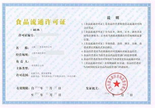 上海天行健注冊乳制品食品公司流程詳解 從核名到驗資